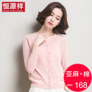 麻针织开衫价格与批发报价的全面揭秘